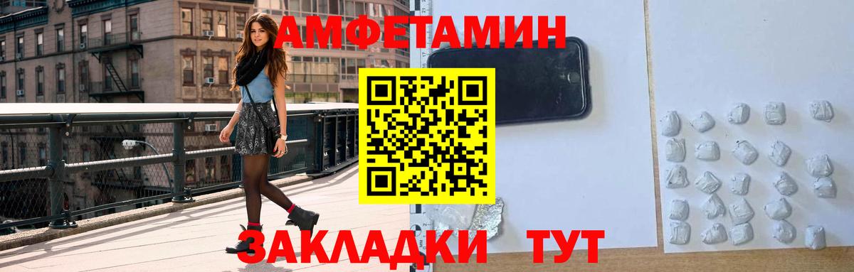 АМФЕТАМИН  Вход с VPN  Полысаево  АМФЕТАМИН 98% 