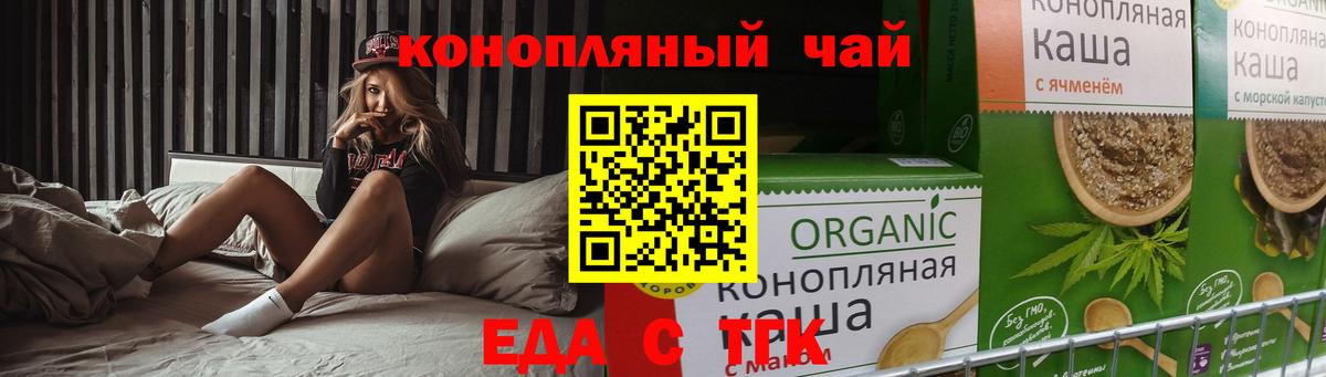 Печенье с ТГК конопля  Вход с VPN  Полысаево 
