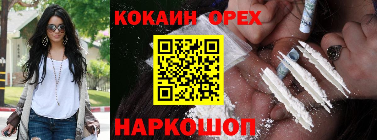 Кокаин 98% Полысаево