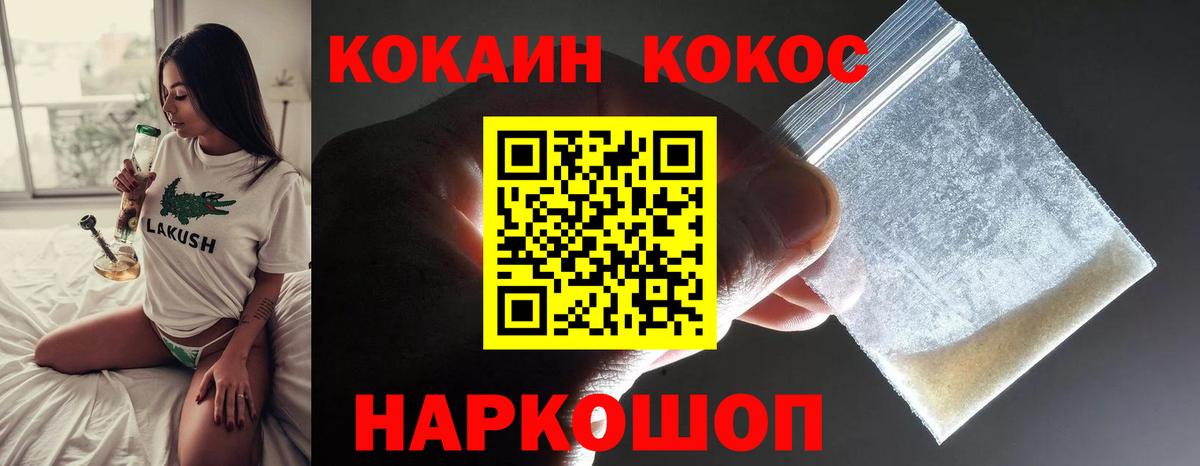 Cocaine Боливия  Вход с VPN  COCAIN VHQ  КОКАИН  Полысаево 