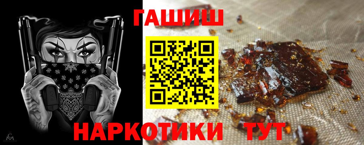 ГАШИШ Изолятор Полысаево