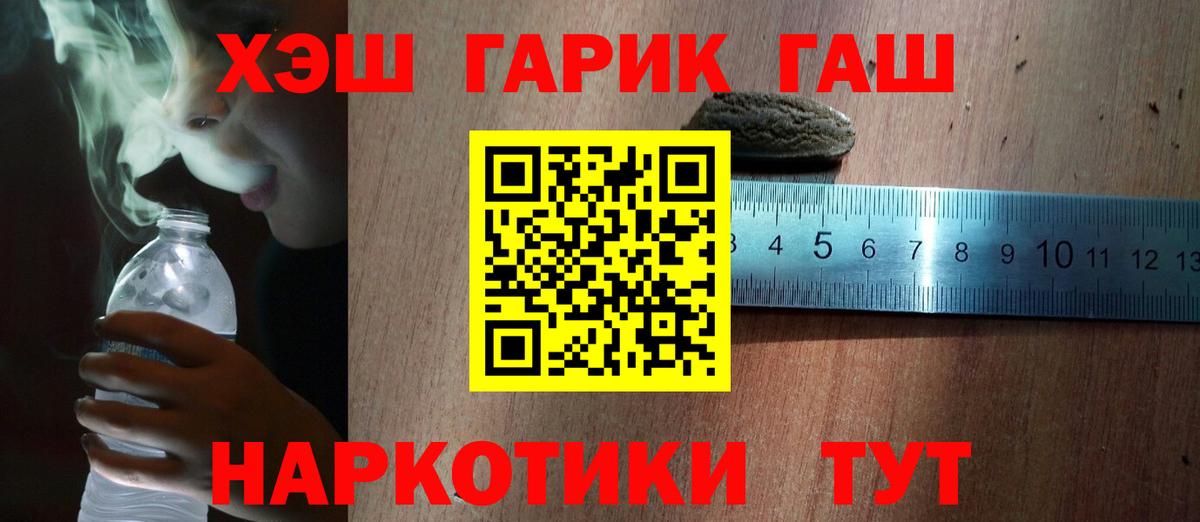 Полысаево  ГАШ Изолятор  Вход с VPN  ГАШ hashish 