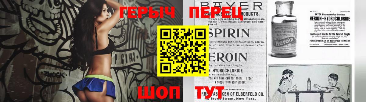 Полысаево  Героин  Вход с VPN  ГЕРОИН белый 
