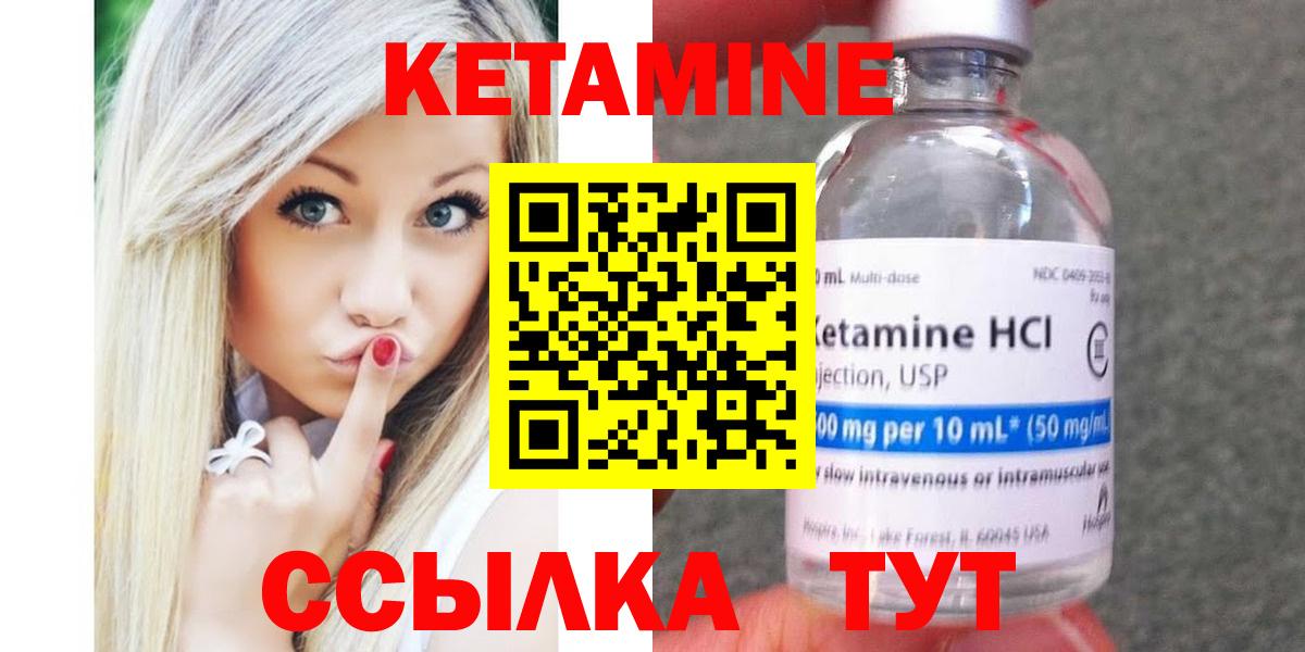 Кетамин ketamine  Кетамин VHQ  Полысаево  Вход с VPN 