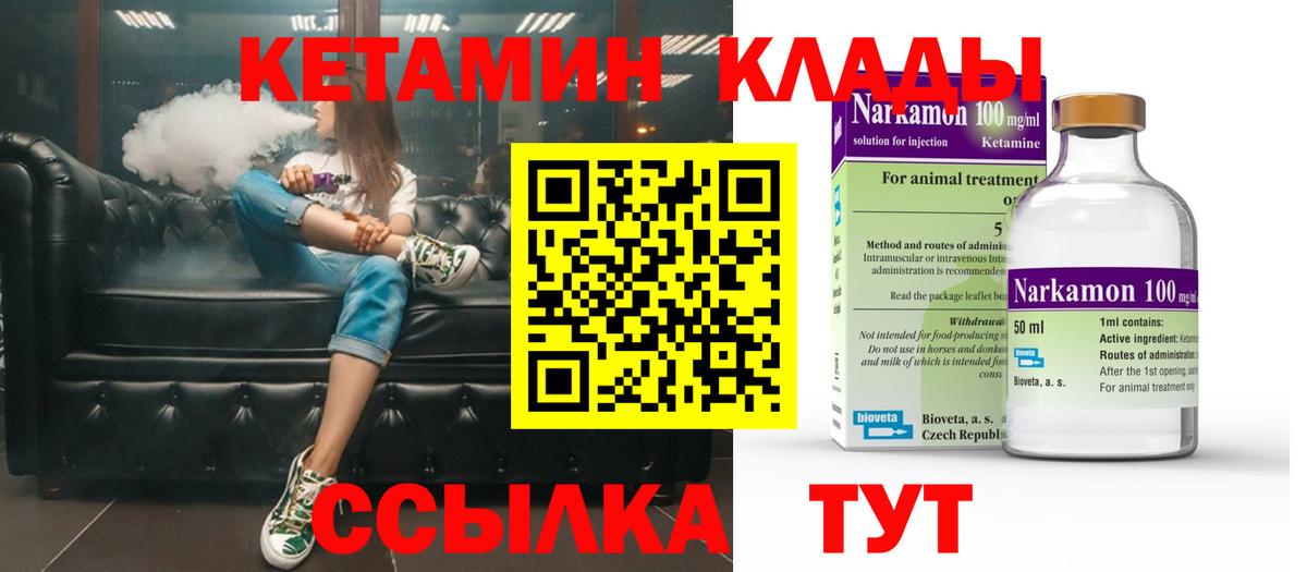 Кетамин VHQ Полысаево