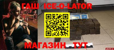 гашиш Славгород