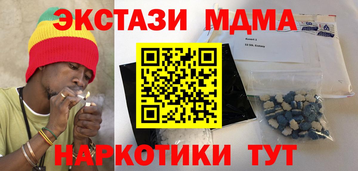 МДМА молли Полысаево