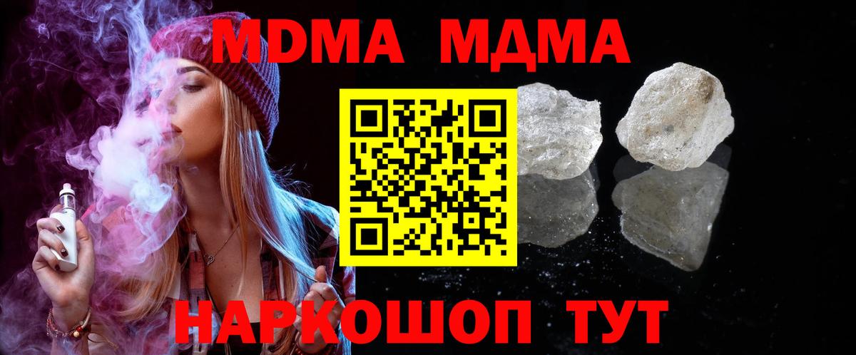 Полысаево  MDMA VHQ  Вход с VPN  МДМА молли 