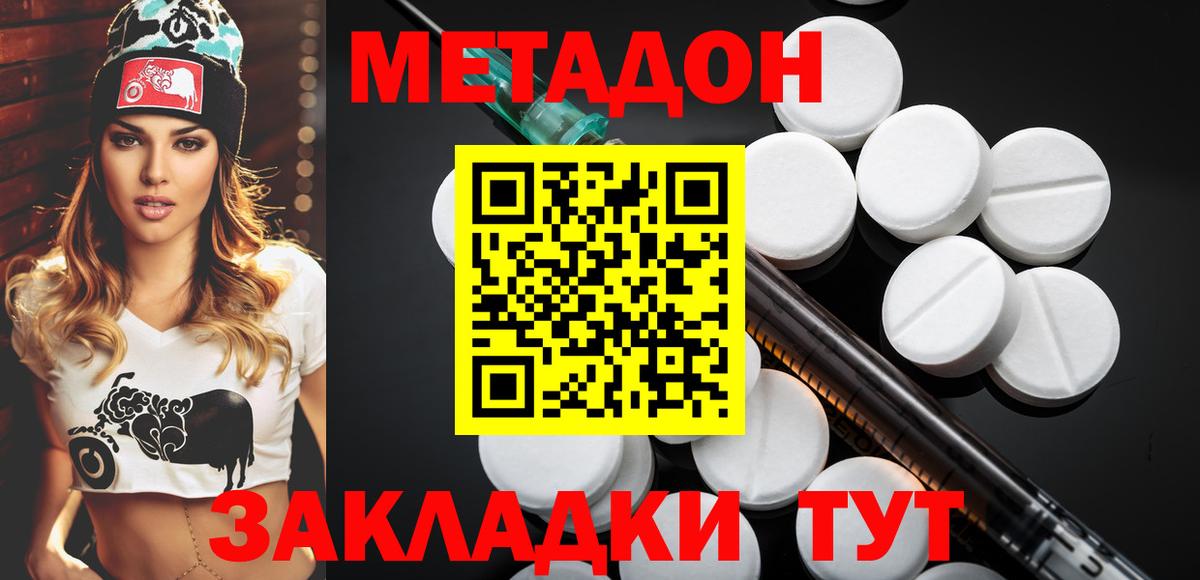 МЕТАДОН белоснежный  Метадон methadone  Вход с VPN  Полысаево 