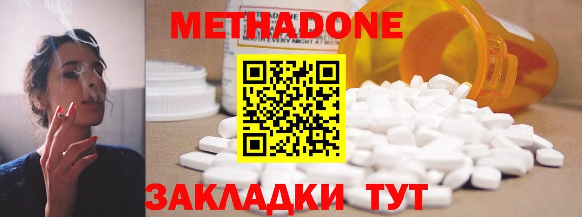 МЕТАДОН мёд Полысаево