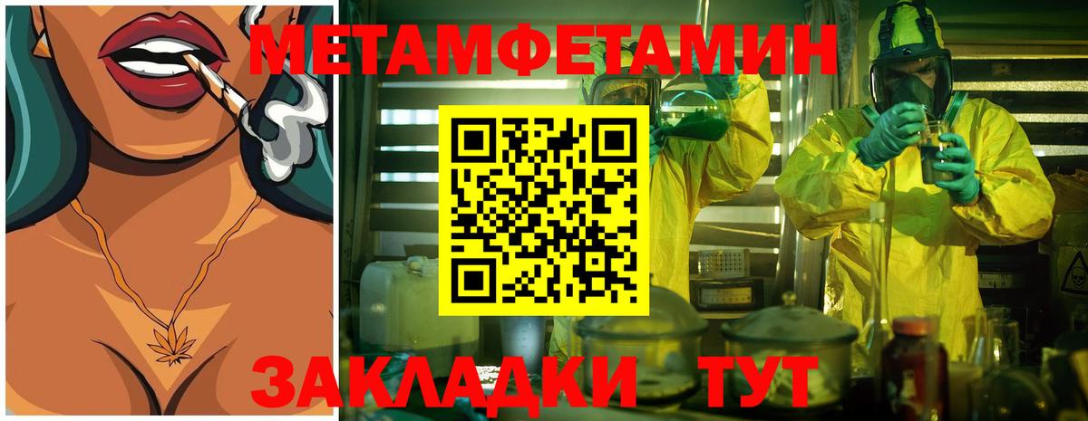 Полысаево  МЕТАМФЕТАМИН Methamphetamine  Вход с VPN  МЕТАМФЕТАМИН Methamphetamine 