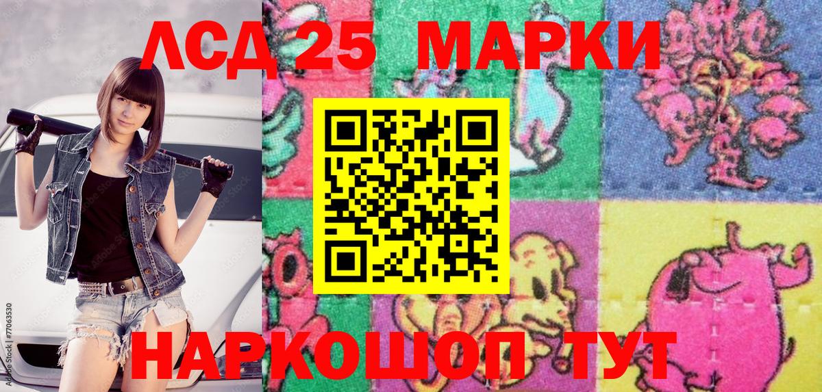 Наркотические марки 1,8мг  Наркотические марки 1,8мг  Вход с VPN  Марки N-bome  Полысаево 
