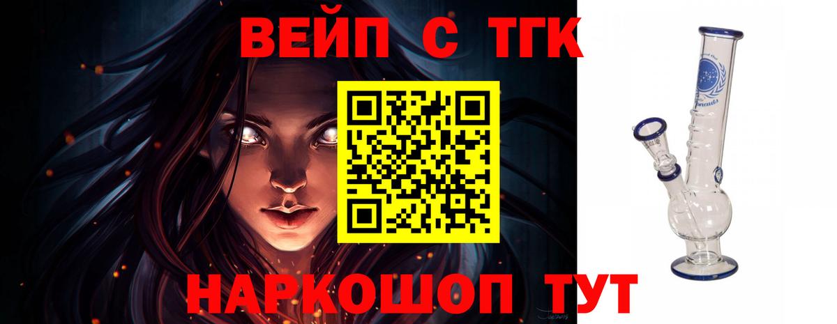 где продают наркотики  Вход с VPN  ссылка на мегу онион  ТГК вейп  Полысаево 